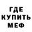 МЕФ кристаллы Dandelion sad