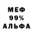 МЕФ кристаллы Weira X