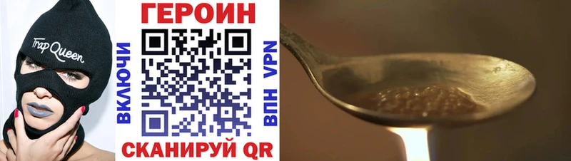 ГЕРОИН Heroin Котово