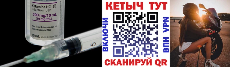 купить закладку  Котово  КЕТАМИН VHQ 