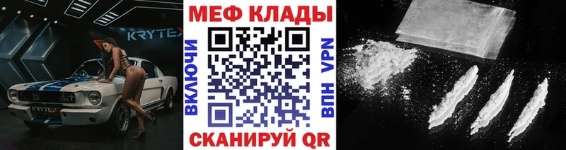 Мефедрон mephedrone  наркошоп  Котово 